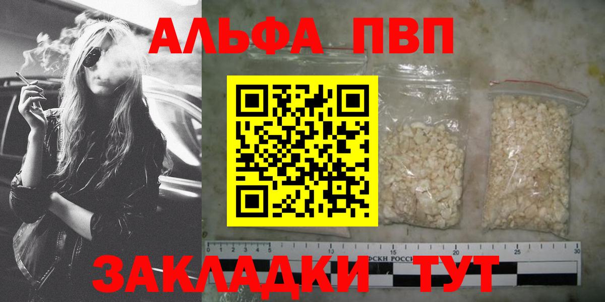 где найти   Вход с VPN  А ПВП крисы CK  Alpha-PVP Crystall  Ефремов  Alfa_PVP Crystall 