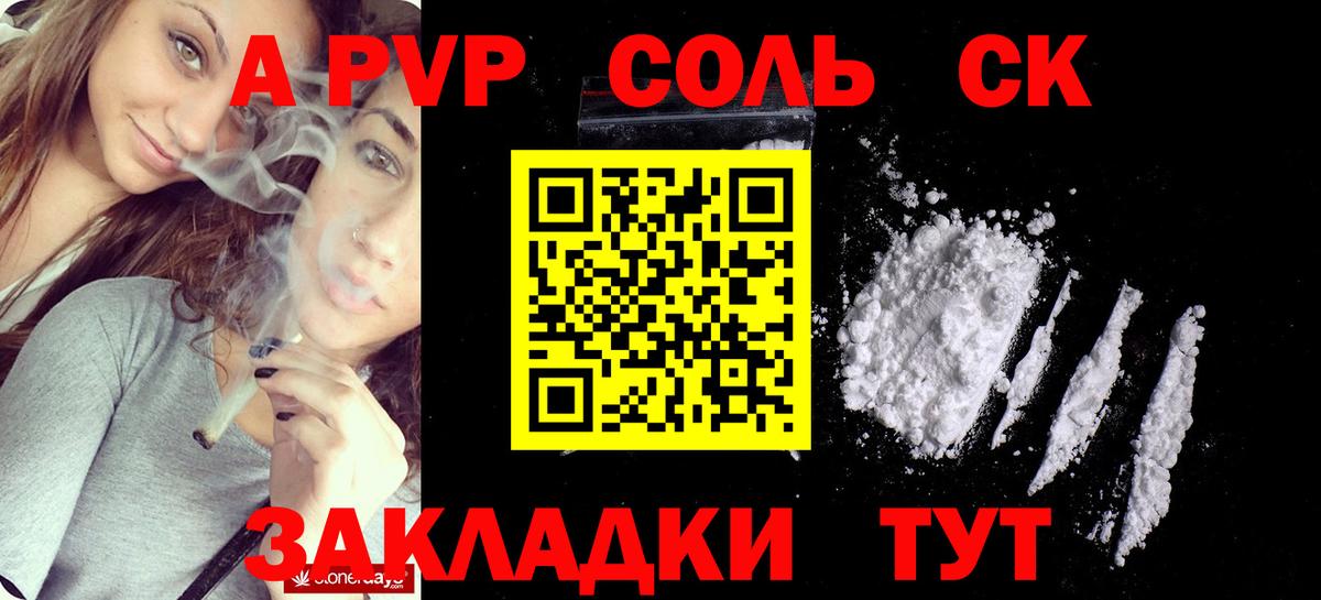 Alpha-PVP Соль Ефремов