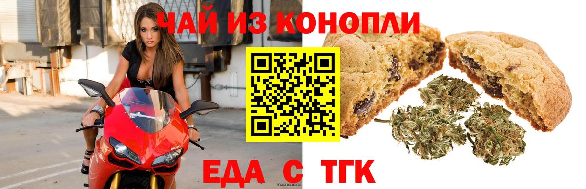 Cannafood марихуана  Вход с VPN  Ефремов 