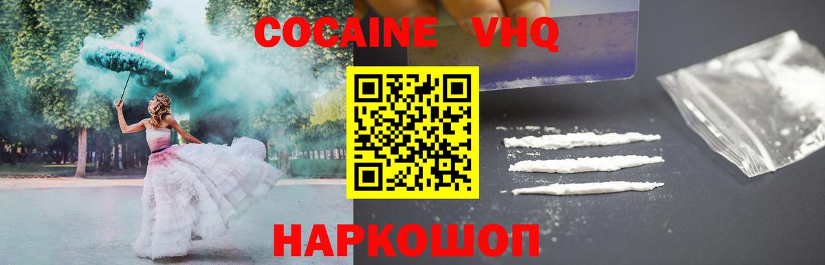 COCAIN Перу Ефремов