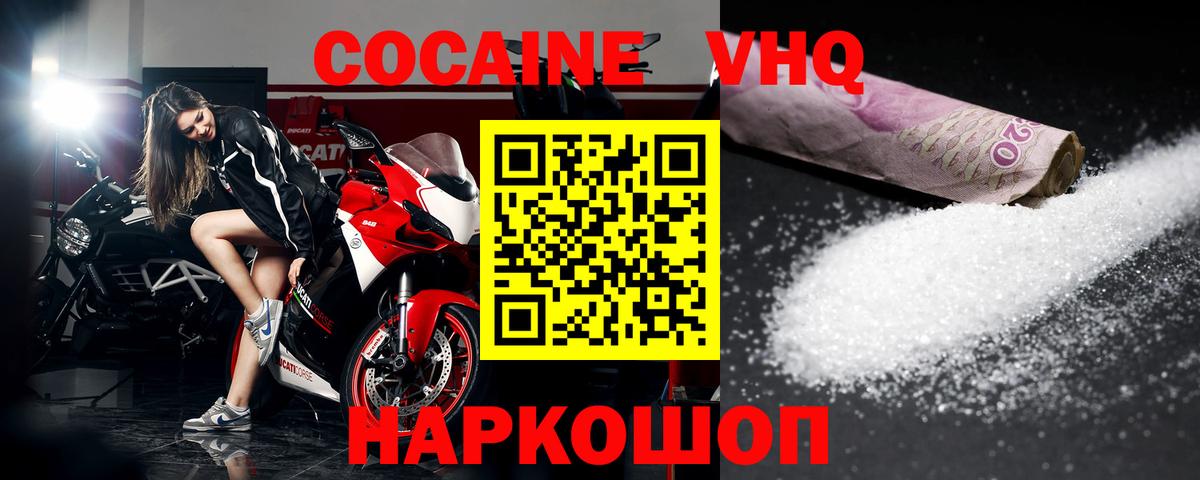 Cocaine  Кокаин Боливия  Кокаин Колумбийский  Вход с VPN  Ефремов 