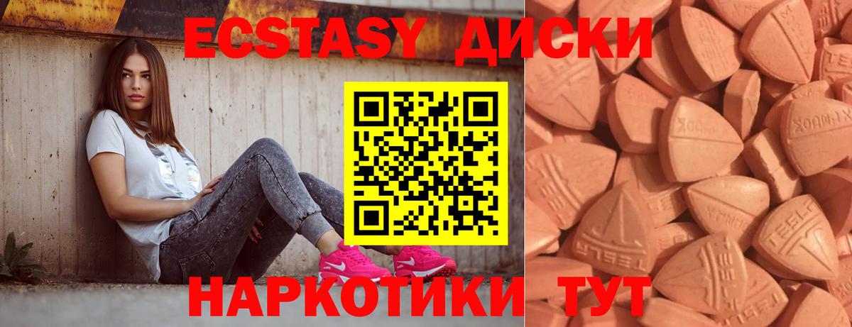 ЭКСТАЗИ XTC  Экстази MDMA  Ecstasy  Ефремов  Вход с VPN 