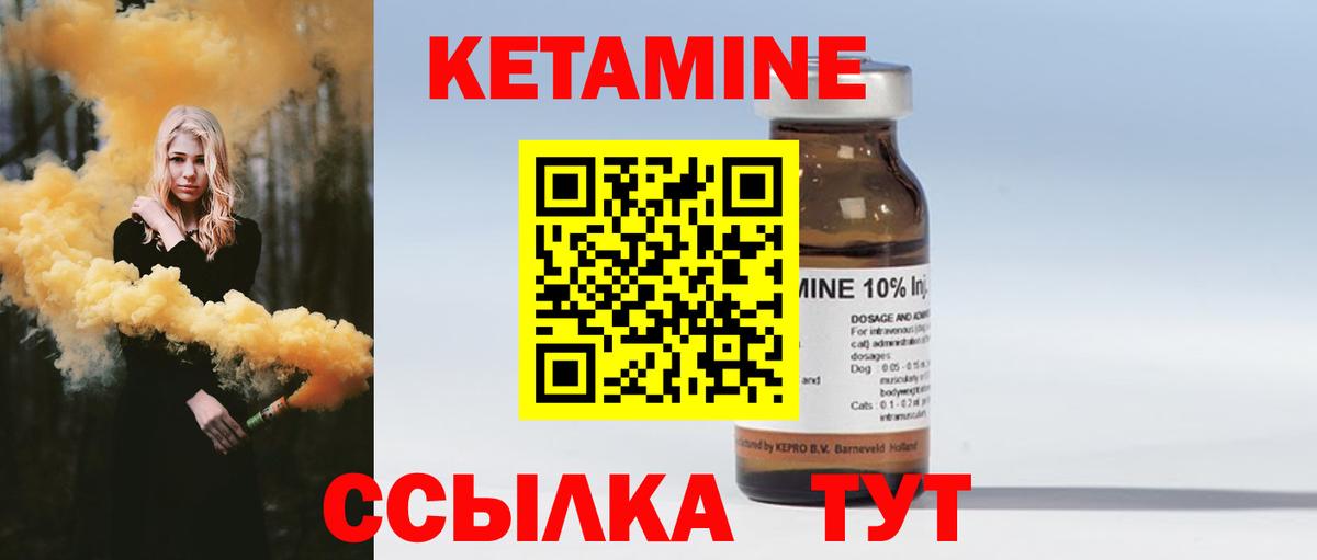 Кетамин ketamine Ефремов