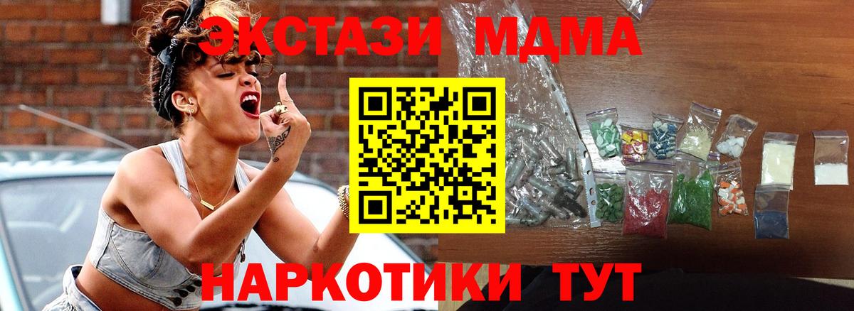 MDMA VHQ  МДМА  Ефремов  Вход с VPN  MDMA Molly 