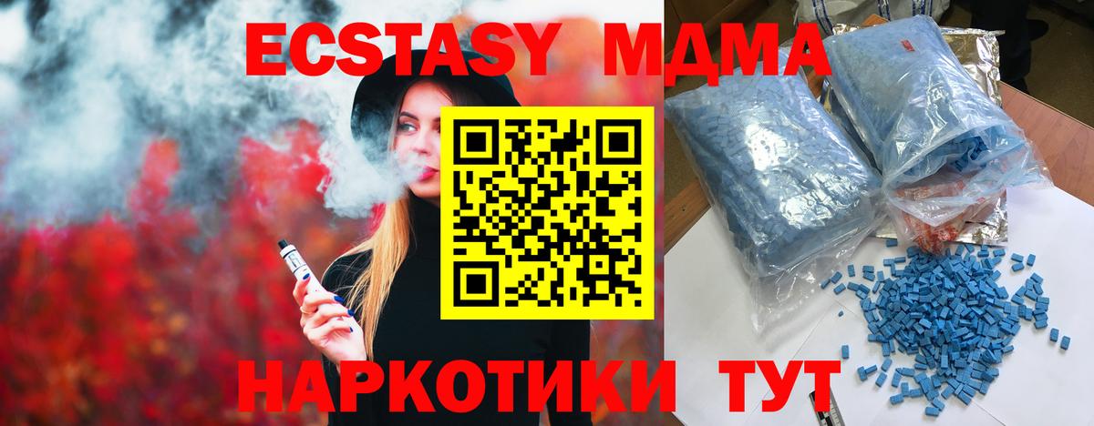 MDMA Molly Ефремов