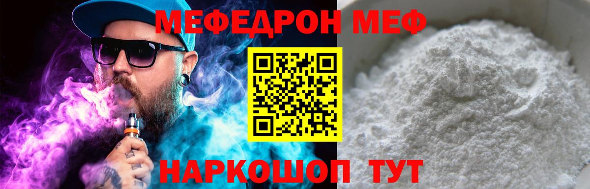 МЕФ кристаллы Ефремов