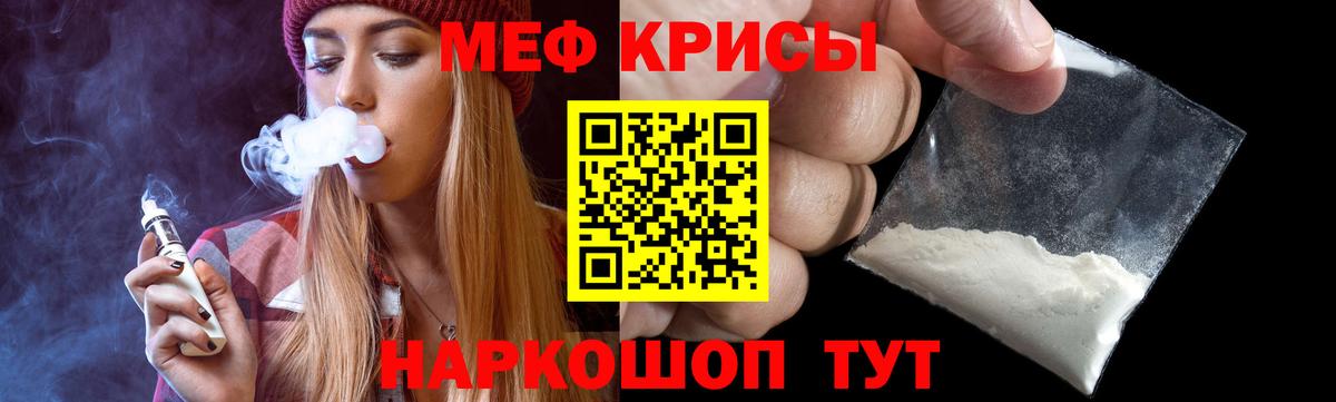 Мефедрон  Вход с VPN  Ефремов  МЕФ мука  МЕФ mephedrone  МЕФ 
