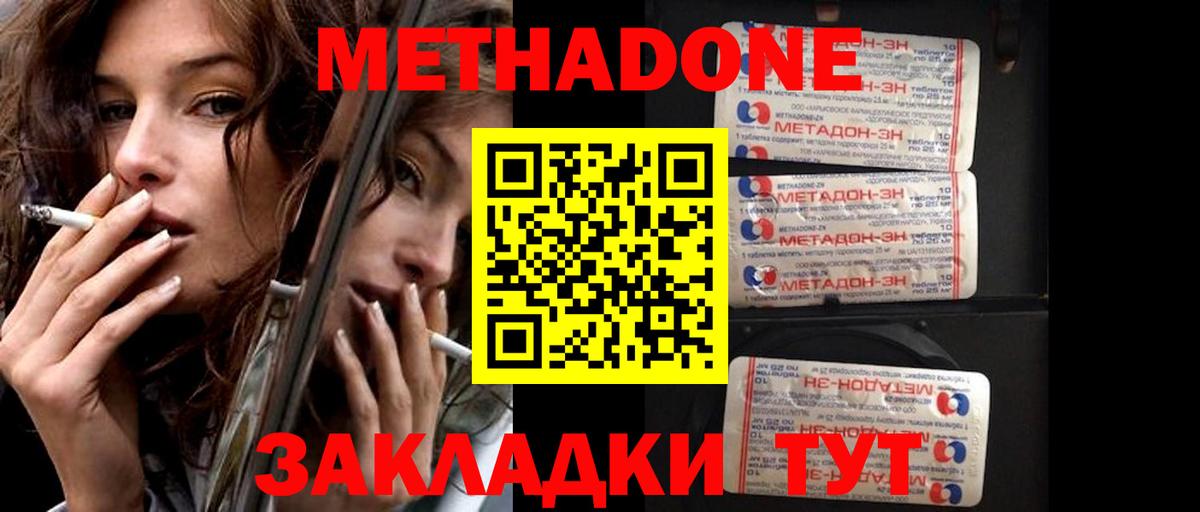Метадон VHQ Ефремов