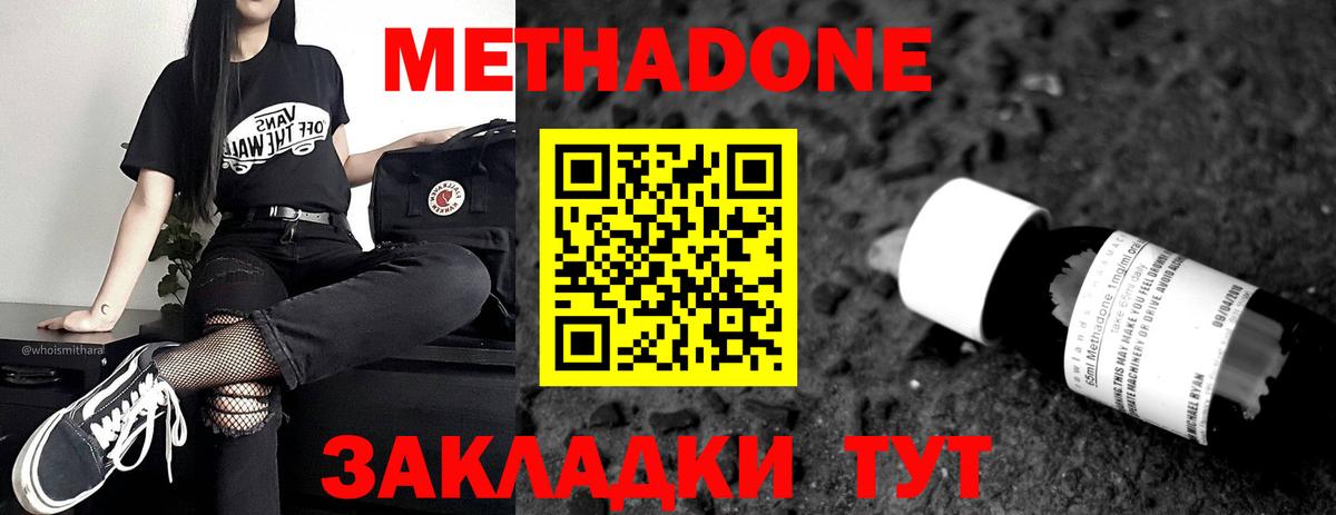 Ефремов  Метадон VHQ  MEGA онион  Вход с VPN  Метадон кристалл 