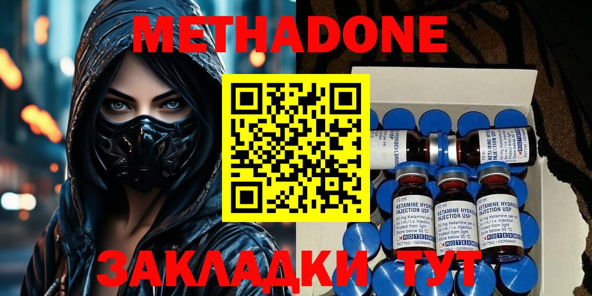 Меф  Гашиш  Конопля  Ефремов  Кетамин  МЕФ   Вход с VPN 