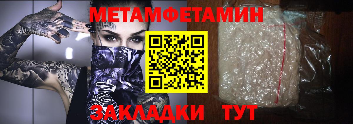 Ефремов  Первитин Methamphetamine  Вход с VPN  Первитин Methamphetamine 