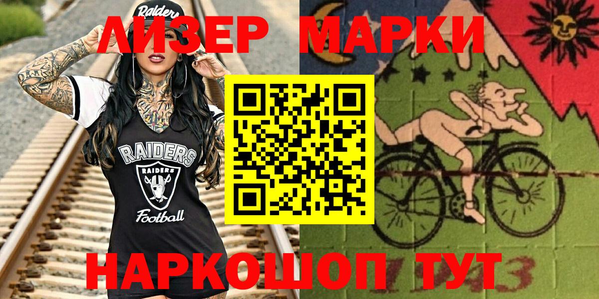 Марки 25I-NBOMe 1500мкг Ефремов